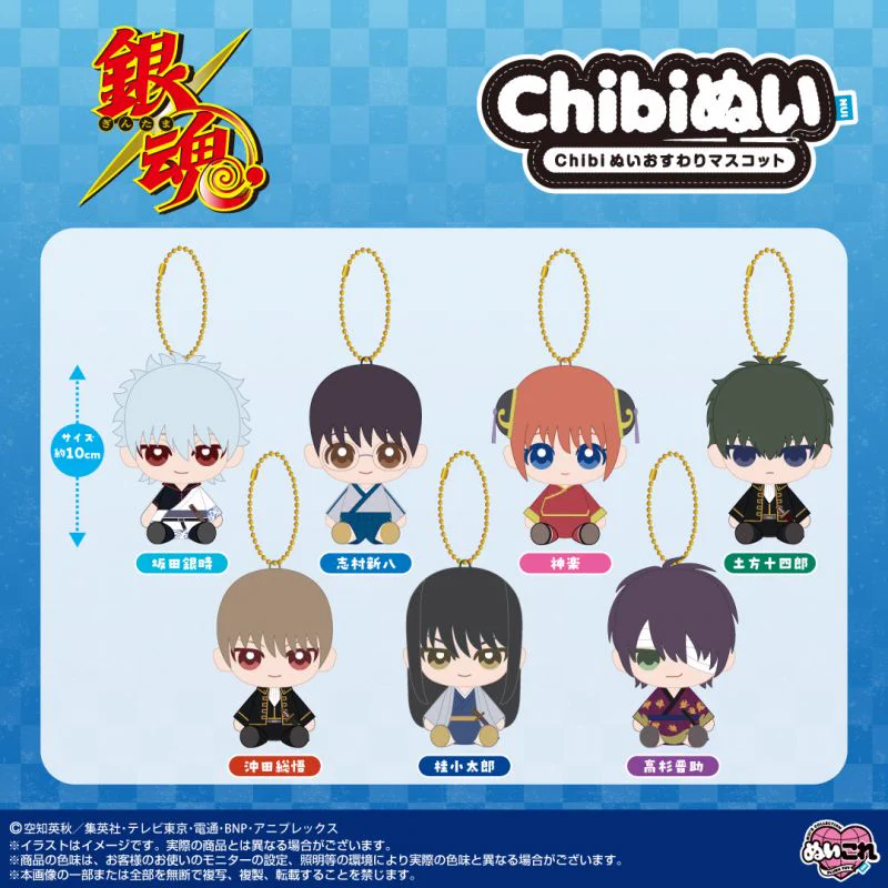 銀魂 グッズ&情報 (@goodsgintama66) / X