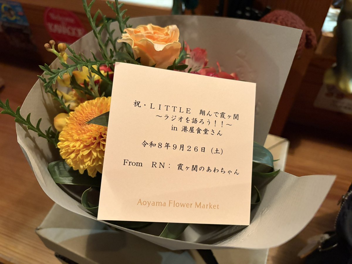 FmBlooper's tweet photo. LITTLE翔んで霞ヶ関〜ラジオを語ろう〜
無事、終了いたしました😌

当日お話ししましたが、「翔んで霞ヶ関」のイベントは今回で終了します。
お越し頂いた皆さん、ありがとうございました♪

#翔んで霞ヶ関
#タコス先輩
#DAiYOU

#霞ヶ関のあわちゃん
#港屋食堂

Special thanks
#水崎環 https://t.co/ky90FgNwaL