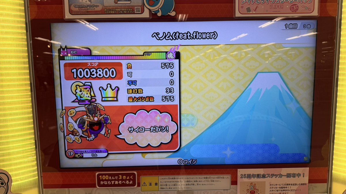 ringoniha's tweet photo. 人段位初日の時、金達人どころか赤達人も取れるか怪しかったですが絶望に立ち向かった結果、それがこれです！！！！！
段位道場2026虹枠金合格！！！！！！！！！！！！！
五作連続達人&amp;三作連続金達人！！
応援してくれた方、台を譲ってくれた方、本当にありがとう。 https://t.co/F5B8c1rwB0