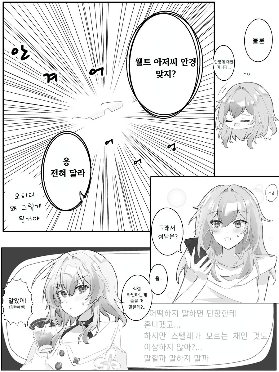 SilverBell0411's tweet photo. 스마트폰 배경화면🍁🌟 (1/2)
오역/의역 주의
원작자 : 凪津* @nst_572 
원본 출처 : https://t.co/JtANSOLwOz https://t.co/sOOS9h6ot9