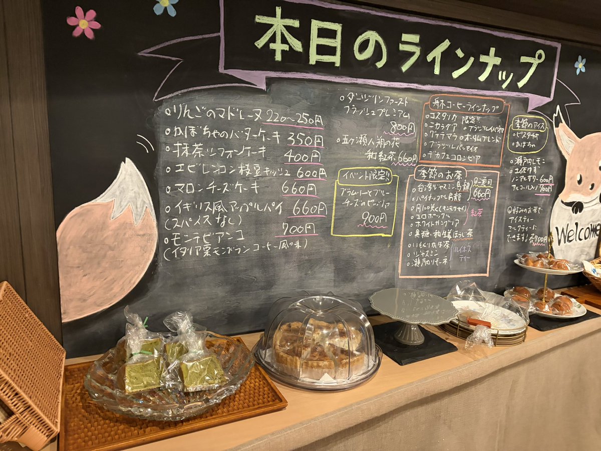 caferenarde's tweet photo. 本日のラインナップです。

モンテビアンコ追加しました。
本日浅煎りコーヒーペアリングイベントです。通常商品のイートイン・テイクアウトも可能です。

ペアリング商品はイートインのみになります。

ご来店、お待ちしています！ https://t.co/t5RRMCk1UL