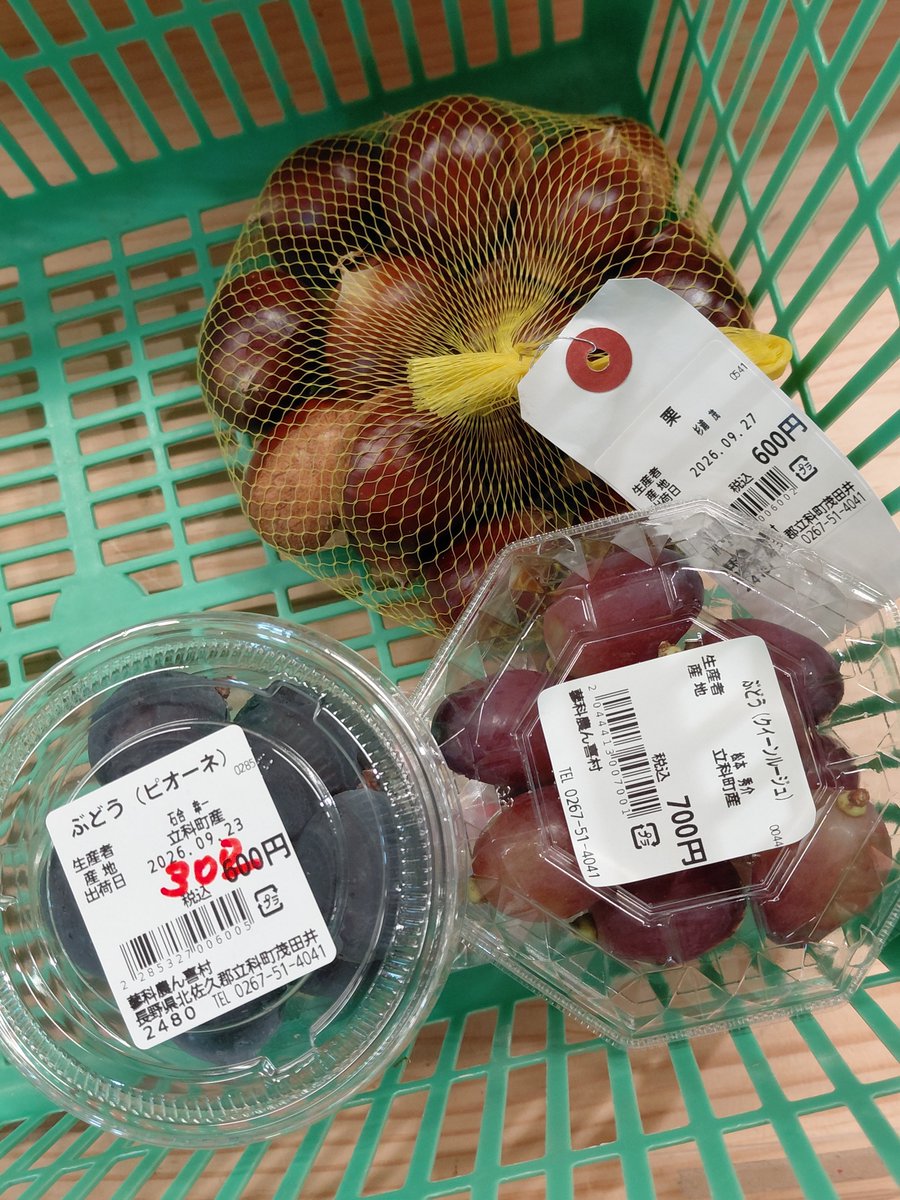 nonpubakudan's tweet photo. 🌰栗とピオーネ🍇とクイーンルージュ\(//∇//)\ https://t.co/je8RxnVKDj
