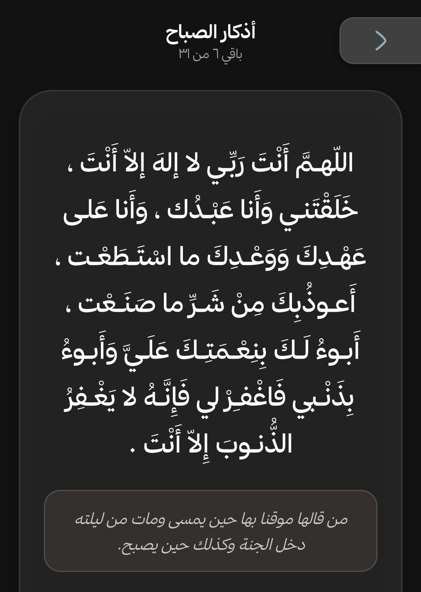 khof1sh's tweet photo. صباح الخير 
* أنا منبهر بأبلكيشن نِعم العبد https://t.co/9gi0uXG4A1