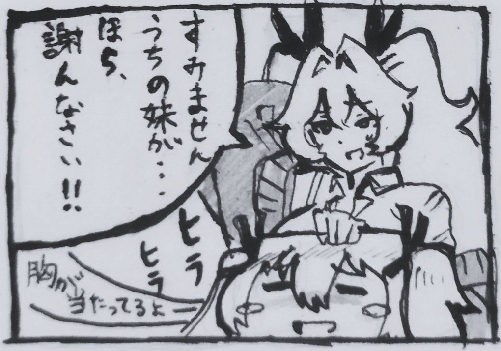 5m5ZNBQf6Y95874's tweet photo. 1コマうちの子
シスコンメンタル https://t.co/0qN9kvZN8c