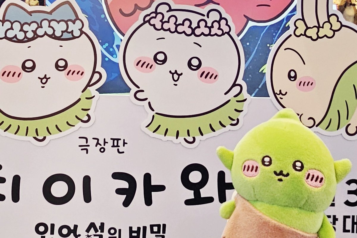 MaemulI207's tweet photo. 치이카와파크에서 고블린 꼭 사세여 진짜 귀엽게 생겼는데 촉감도 말랑쫘안득해서 슬랑이 말랑이 저리가라임니다 https://t.co/0mqyEWkbKA
