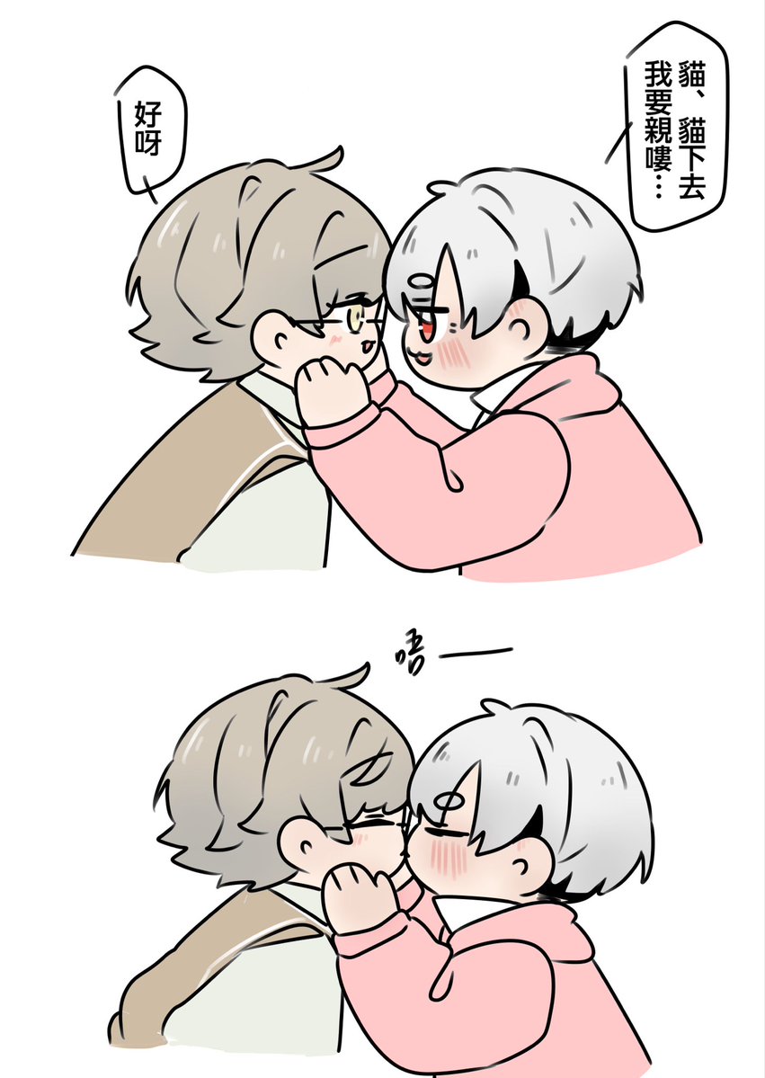 May21208050's tweet photo. 【⚠️大OOC注意】
畫了🦭🐈🦭親親…
大家中秋快樂…（緊張手抖

#肝村下水道 https://t.co/wA1wOpz725