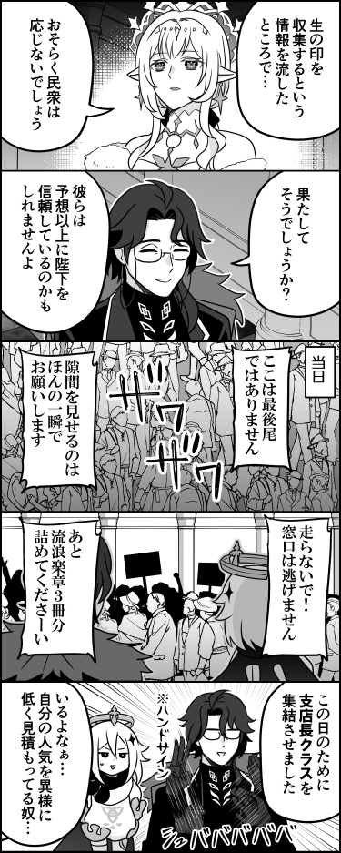 ito_44's tweet photo. 氷の女皇、10万フォロワーいるのに50部しか刷らないタイプだ https://t.co/H41yus6gRi