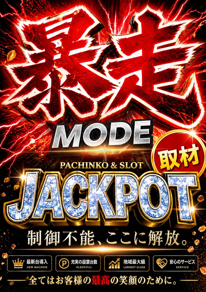 55juggler_GOGO's tweet photo. ⭐️MQ RESORT藤沢店⭐️

9月27日（日）　9:00    OPEN

＃パチンコ　＃スロット　＃MQ ＃PR https://t.co/oYgm3sJvMS
