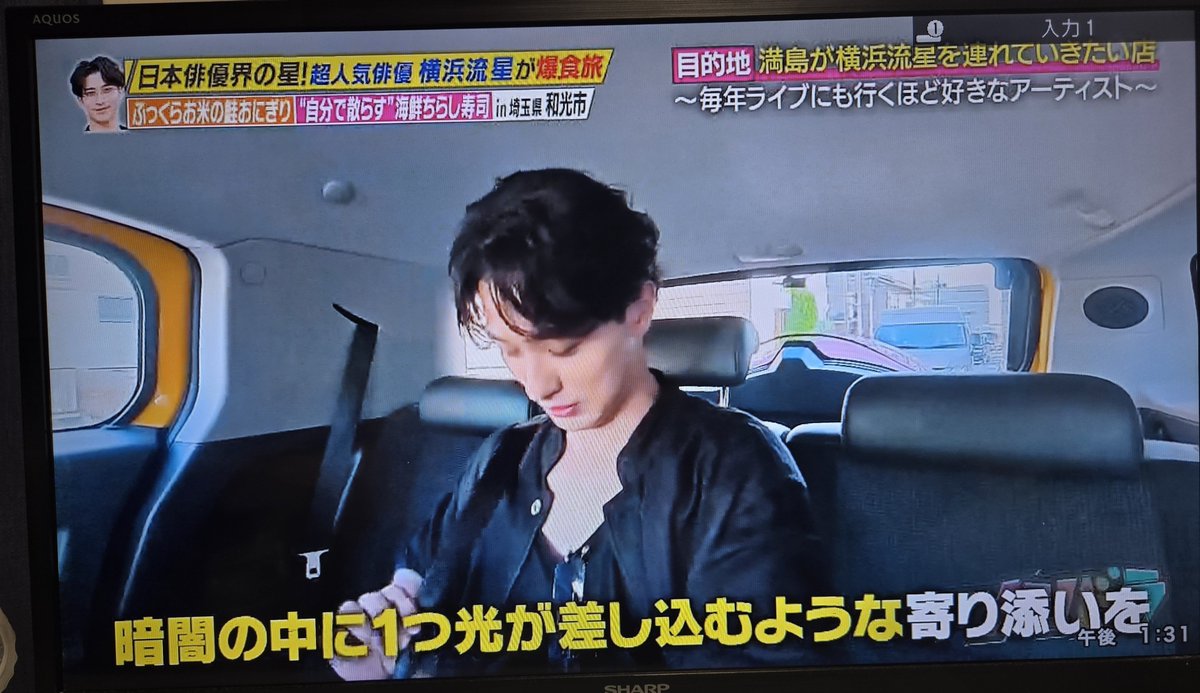 SHt5k2's tweet photo. 横浜流星くんがamazarashiの事話してた🥰 https://t.co/GiANuSYGKj