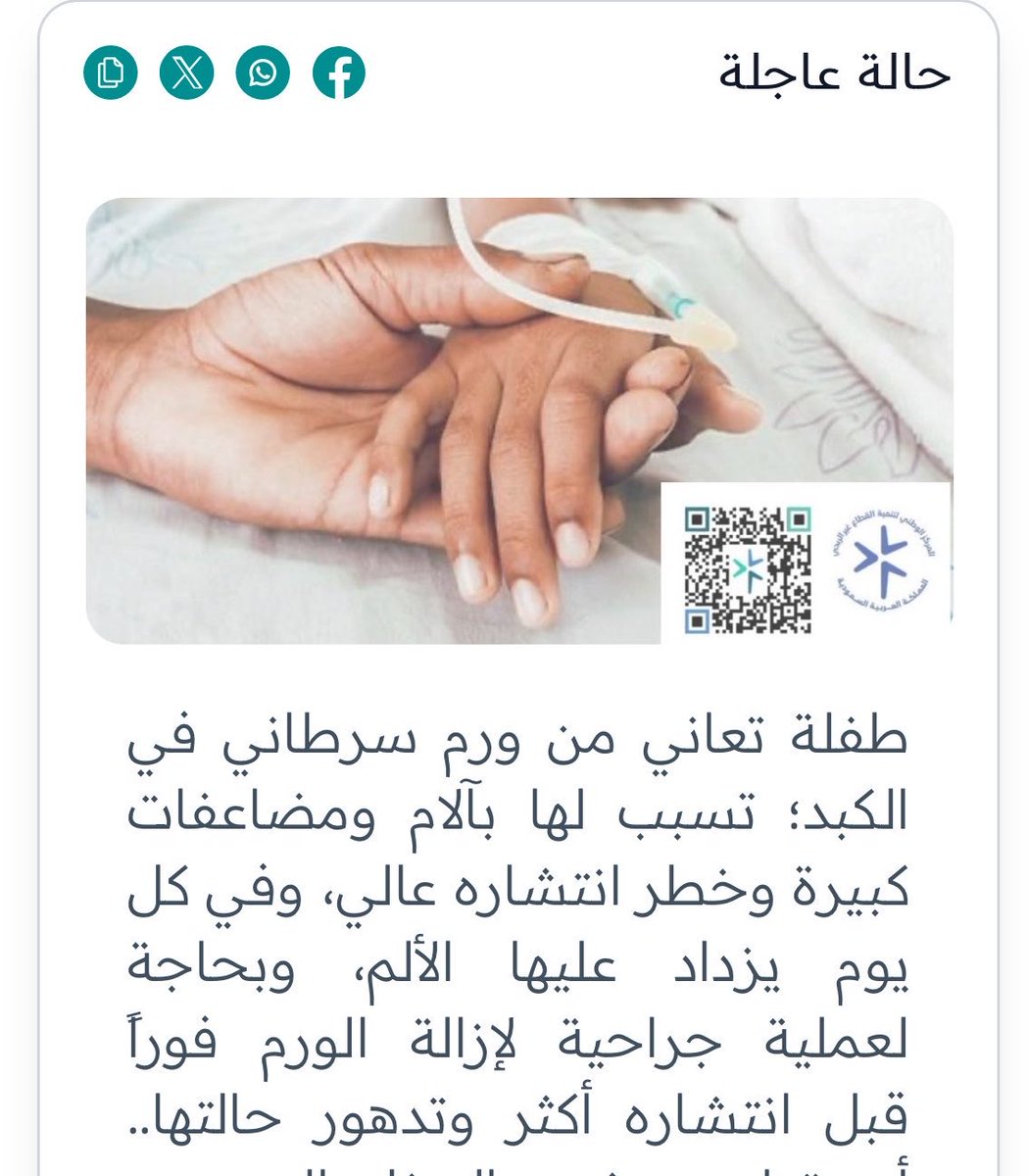 saad_alossami's tweet photo. قال ﷺ:
«من أنفق زوجين في سبيل الله نودي من أبواب الجنة: يا عبد الله، هذا خير»

ما يُبذل لله لا يفنى، بل يسبق صاحبه إلى أبواب الجنة، ويترك في حياته بركة، وفي صحيفته أجرًا، وفي آخرته موعدًا مع خيرٍ لا ينفد.

فابذل مما عندك، فإن ما عند الله أبقى

https://t.co/MOjOp4vHa1 https://t.co/KFdrkMDKn1