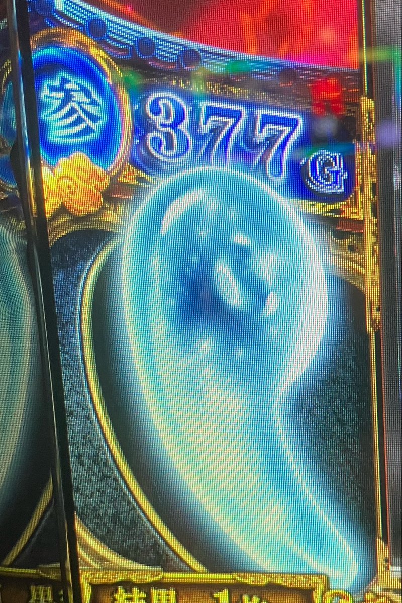 CheSloPachi's tweet photo. 明日から乙女が楽しくなる豆知識①

Q.左下の勾玉はなに？

A.「榛名(はるな)」と呼ばれる強大な力を封じ込めた勾玉です。戦国乙女は榛名を巡る争いとカシンとの戦いのお話です。

乙女5では通常時の前兆示唆を行っており、3段階+赤、紫の5種類
2段目と3段目は少しわかりづらいですね https://t.co/e5QkwbN6OR