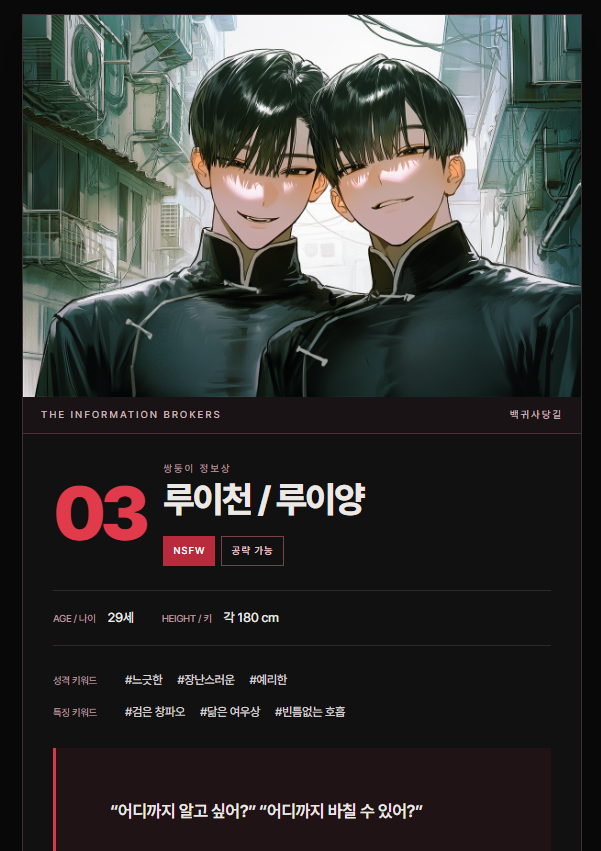cake_kill_good's tweet photo. +등장 NPC https://t.co/LN8Vlw9nQ7