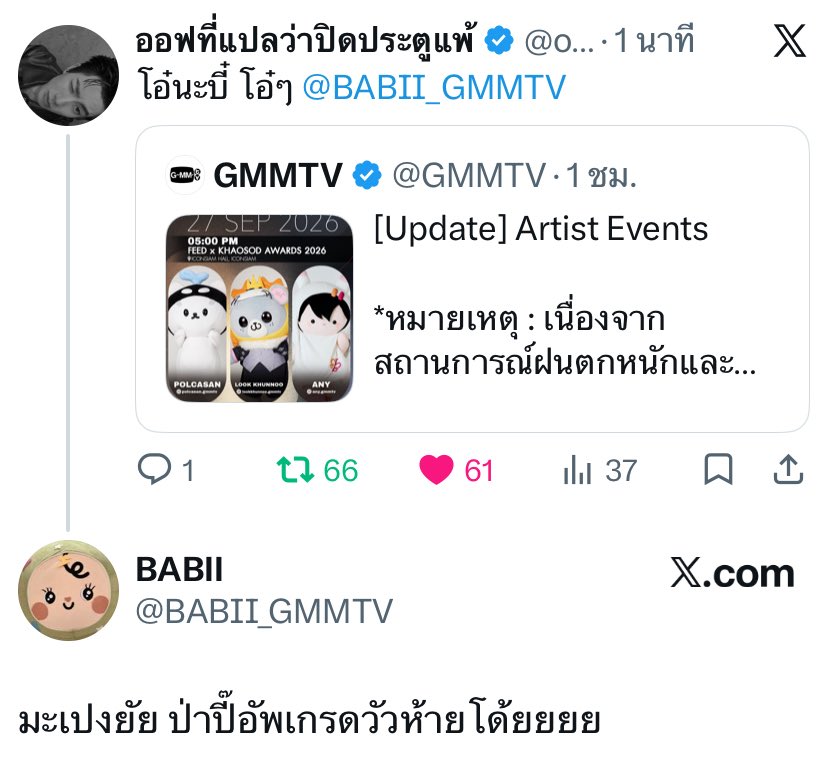 __noon46's tweet photo. ไม่ว่าฝนจะตก น้ำจะท่วม แดดจะออก หรืออะไรก็แล้วแต่ แต่ไออ้วนเลือกที่จะให้พ่อมันอัพเกรดวัวอยู่อย่าง🤣 อะไรจะเกิดขึ้นไม่รู้แต่วัวบี๋ต้องมีศักยภาพที่สุดครับ55225252552522552525225522525512525252552252552525252

#BABII https://t.co/vRycHeJ563