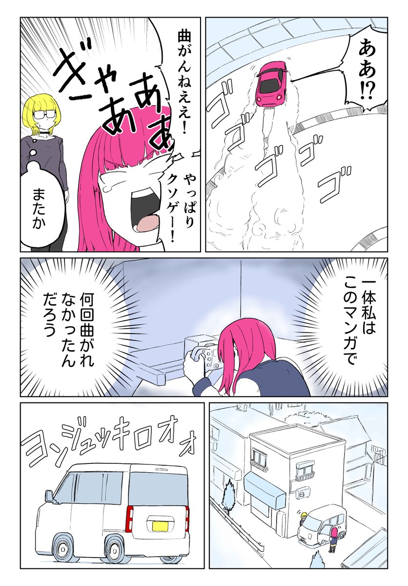 Youkoso_Bda's tweet photo. 乗り込む楽しさ、知ってる？レースゲームの「FOV」合わせてみた（再掲）【1/2】
#漫画が読めるハッシュタグ https://t.co/0YGuVfkjV4