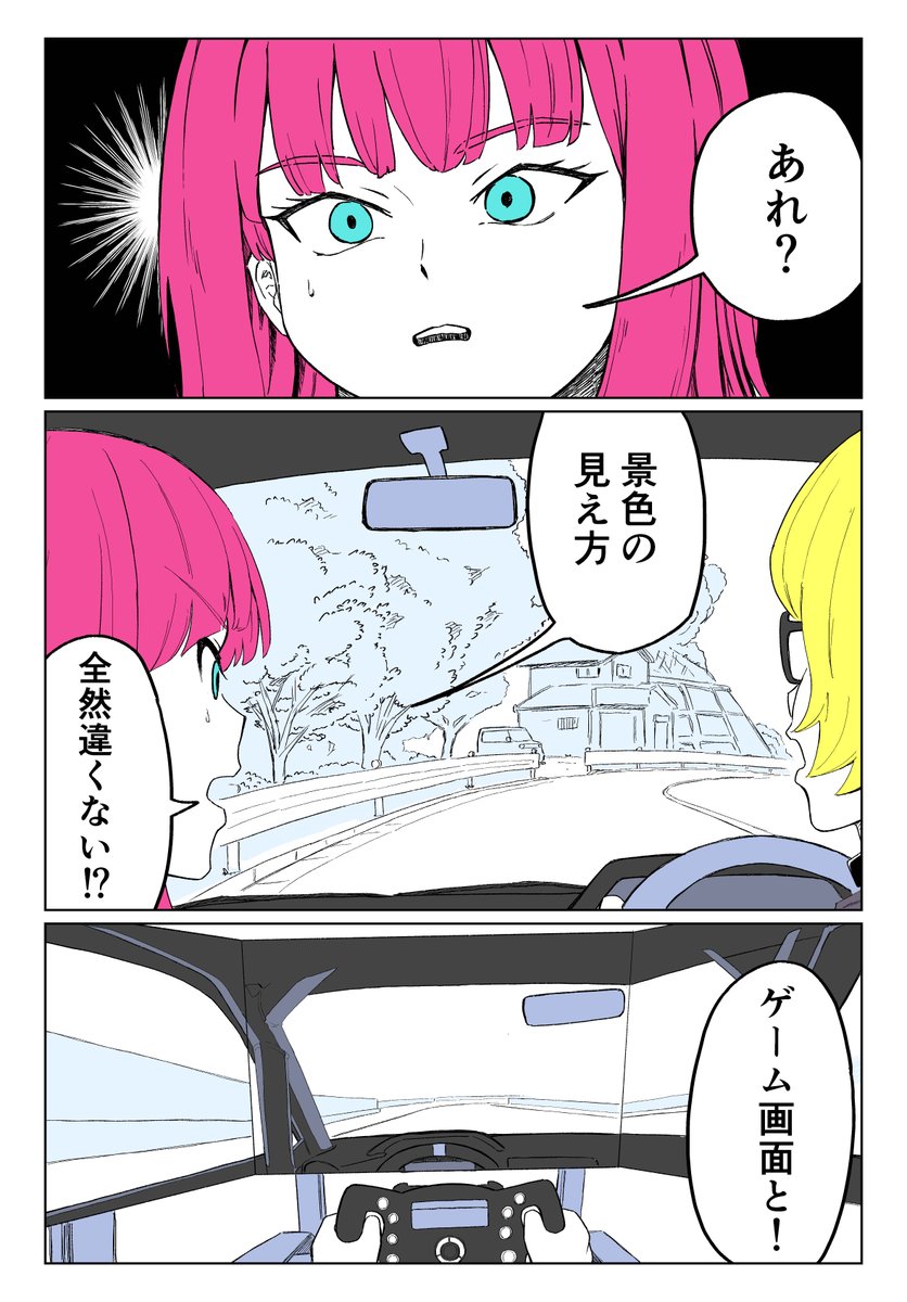Youkoso_Bda's tweet photo. 乗り込む楽しさ、知ってる？レースゲームの「FOV」合わせてみた（再掲）【1/2】
#漫画が読めるハッシュタグ https://t.co/0YGuVfkjV4
