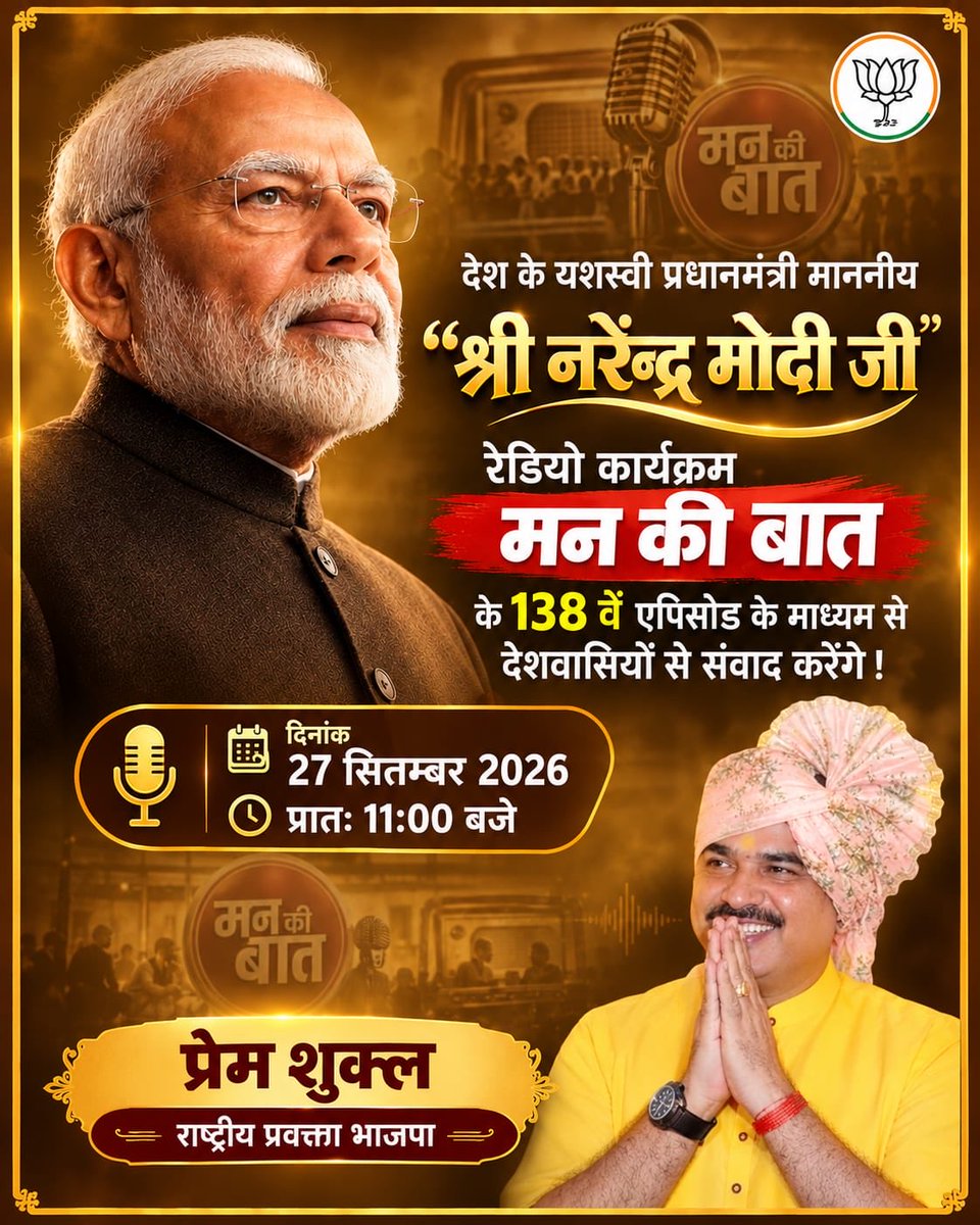 PremBJPOfficial's tweet photo. Tune to #MannKiBaat  @11am . https://t.co/tsbXFim4HZ