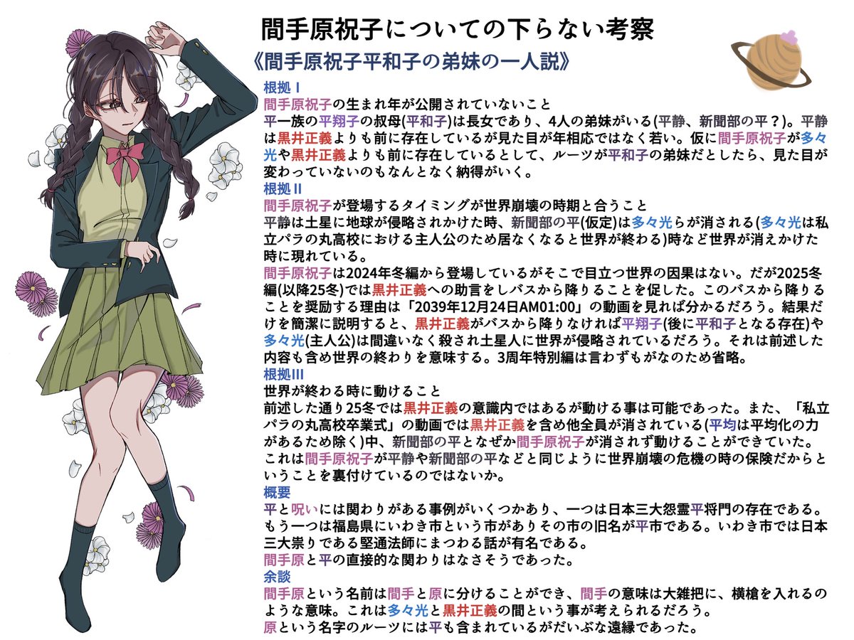 aiuekakikurage's tweet photo. ㊗️ちゃんについての下らない考察
長い https://t.co/aBJns02da5