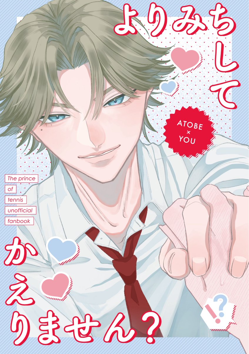 benichan_7's tweet photo. 【新刊プチサンプル】 10/11 ✦ COMICCITYSPARK21 ✦ 第31回全国大会GS  跡×女夢主(目元表現なしﾈｰﾑﾚｽ) - A5 / p12 / 新刊セット*400円(予定) / 全年齢  ※新刊(本誌)+ﾎﾛｸﾞﾗﾑｼｰﾙ+ｵﾝﾃﾞ箔ﾎﾟｽﾄｶｰﾄﾞ

短編です🎀
引用先の既刊も少し持っていきます〜💃
#tnprプラス https://t.co/mSJDRxTYhD
