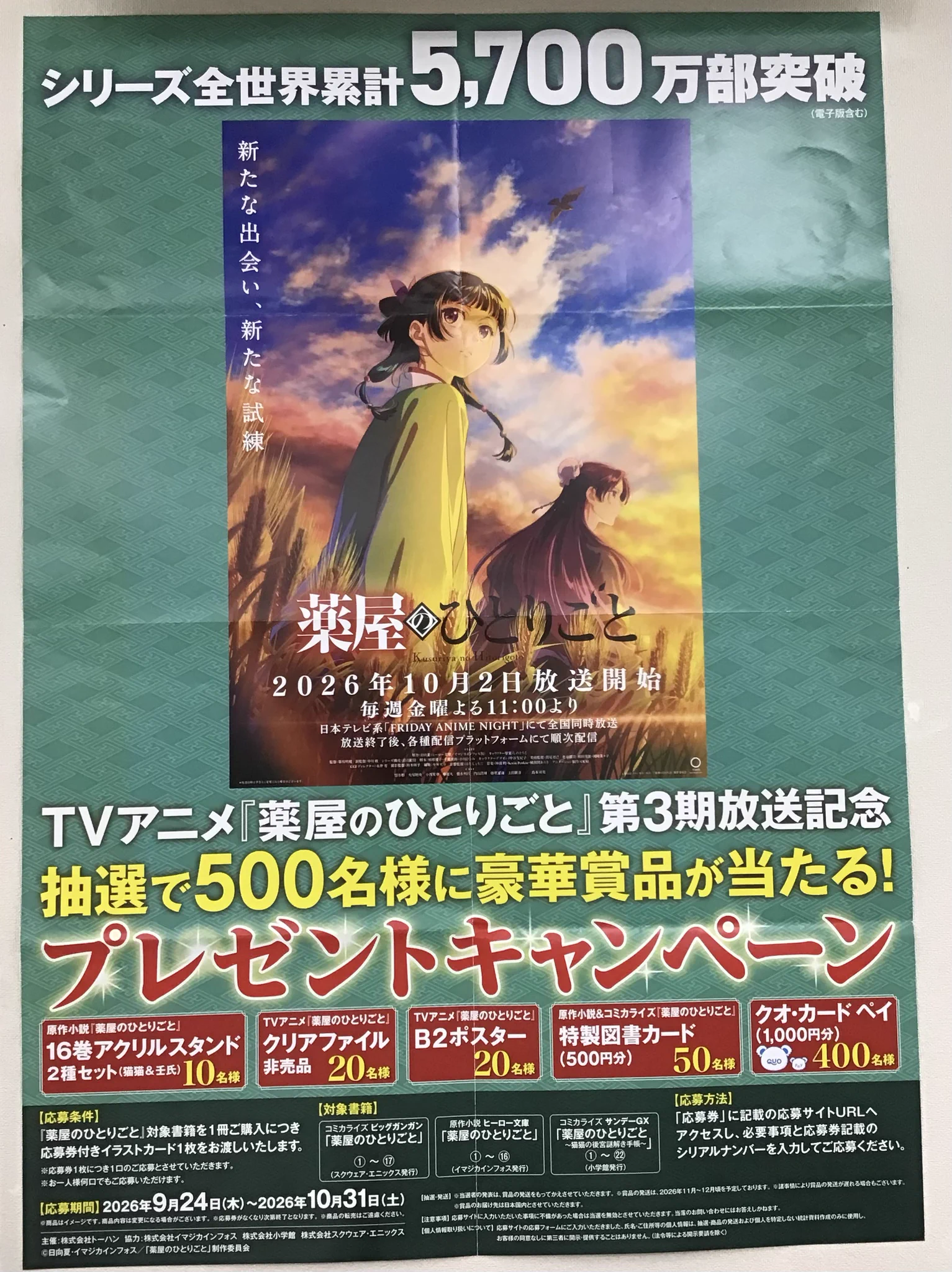 スマ本屋 三洋堂新関店 on X: 