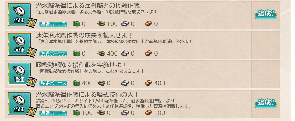 Luckracky2's tweet photo. だああああ！
コレで東海ゲット任務解放じゃああ！
これで腰据えて資源回復できるウウウ！ https://t.co/bbh16J2d23