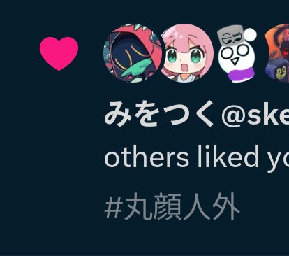 leeeeeeaaaaaf's tweet photo. 急にいいね貰いすぎて怖いかな👀👀👀👀👀👀👀あばばばばば、みをつく様いるし←！！？？？！ https://t.co/eyfLL0FFrb
