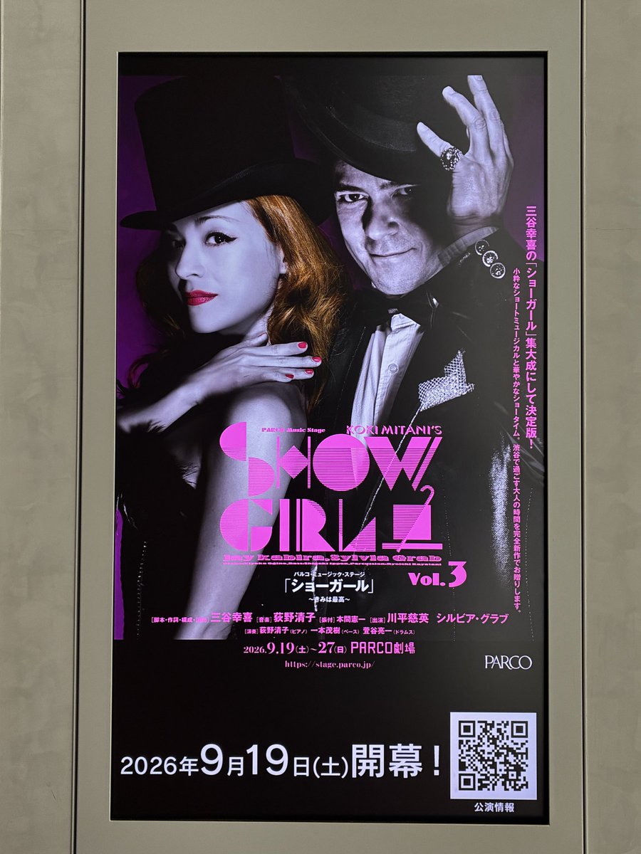 marryka207's tweet photo. ショーガール千秋楽〜♫
人生初めての当日券に並びました🎫
無事に観劇できることが本当に嬉しい😆
#パルコ劇場
#ショーガール
#川平慈英
#シルビア https://t.co/yQct6oxrFZ