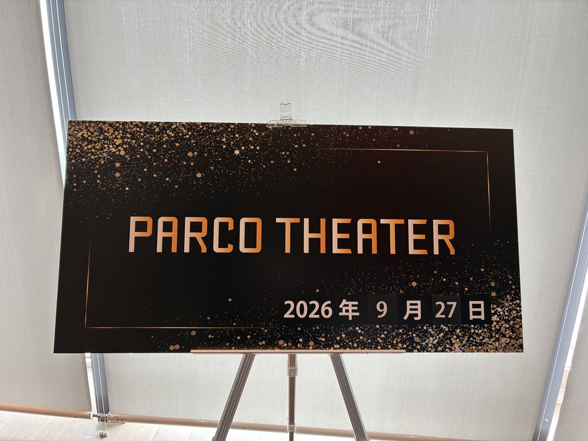 marryka207's tweet photo. ショーガール千秋楽〜♫
人生初めての当日券に並びました🎫
無事に観劇できることが本当に嬉しい😆
#パルコ劇場
#ショーガール
#川平慈英
#シルビア https://t.co/yQct6oxrFZ