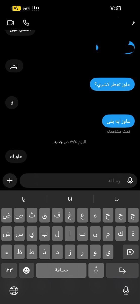 Aixm0's tweet photo. طيب هي اسمع والله ابوي نايم تكفى https://t.co/N0a6cAVzYw
