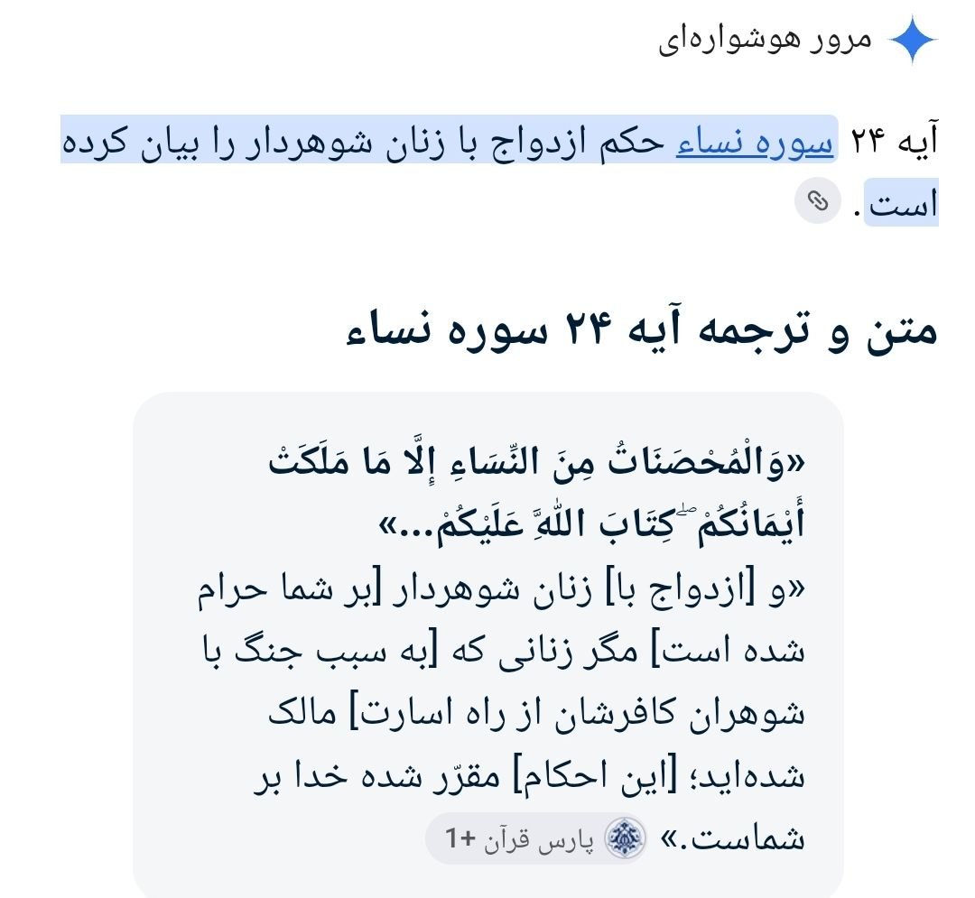 gorg5zuk's tweet photo. @FatimMedia مخصوصا آیه تجاوز به زنان اسیر شوهر دار🤝 https://t.co/frbCXWLyIQ