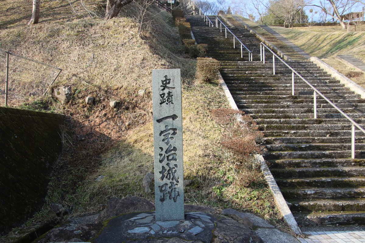 shngot1130's tweet photo. 鹿児島県日置市の一宇治城
2026年2月の訪城
現在は城山公園として各曲輪が整備されていますが公園化に伴い遺構がだいぶ破壊されています。元は伊集院氏の城でしたが後に島津貴久公がこの城を拠点として薩摩平定を進めました。 https://t.co/KLfdLxvPcs