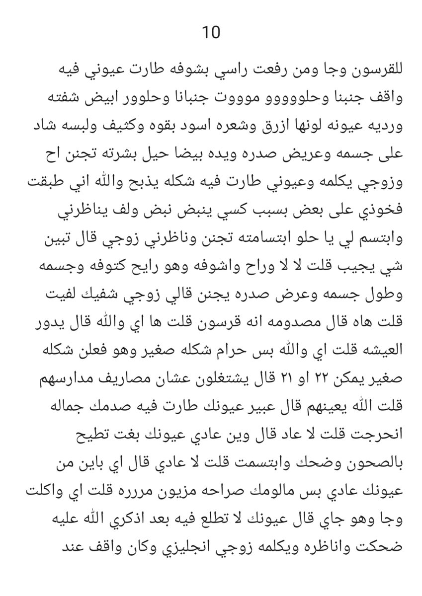 stori447's tweet photo. #قصة عبير وعلاقتها مع زوجها نايف 😨🙈🔥.

الجزء الثاني. https://t.co/CuoFtFeea2