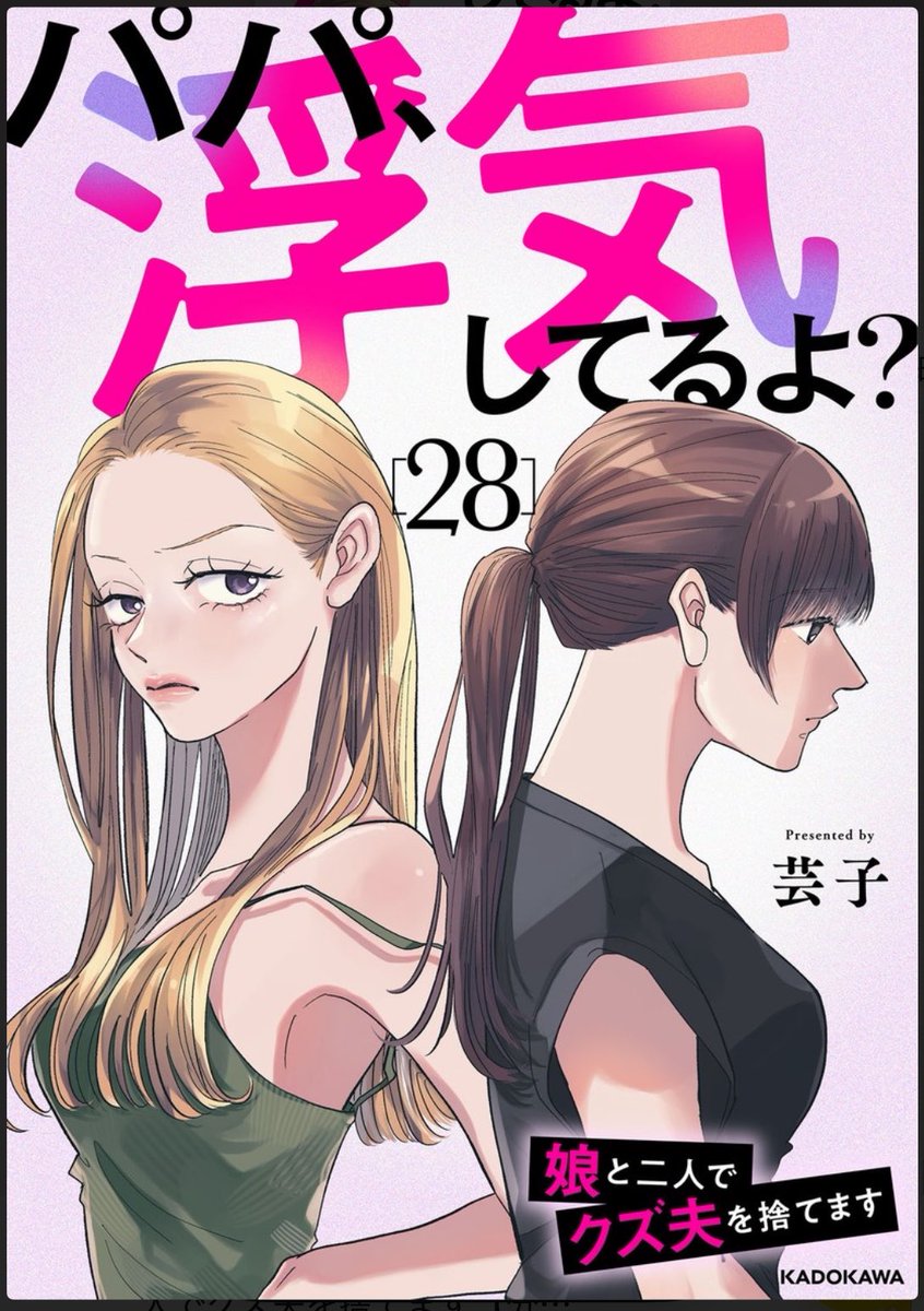 omirice's tweet photo. モヤモヤしながら見てる
正解はないけどサレた側の苦しみだけ残ってる https://t.co/m2aGA49WtR