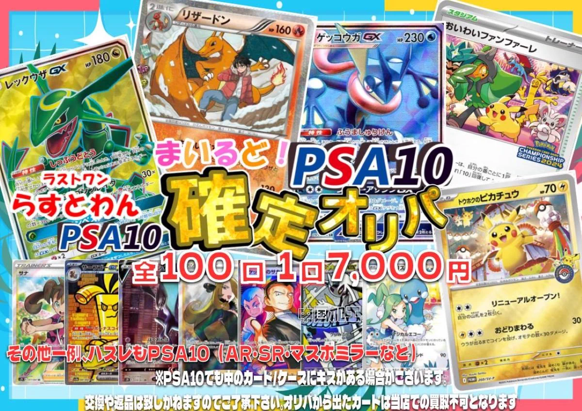 magi大阪日本橋店【カードショップ】 в X: „【✨ポケカ オリパ販売情報
