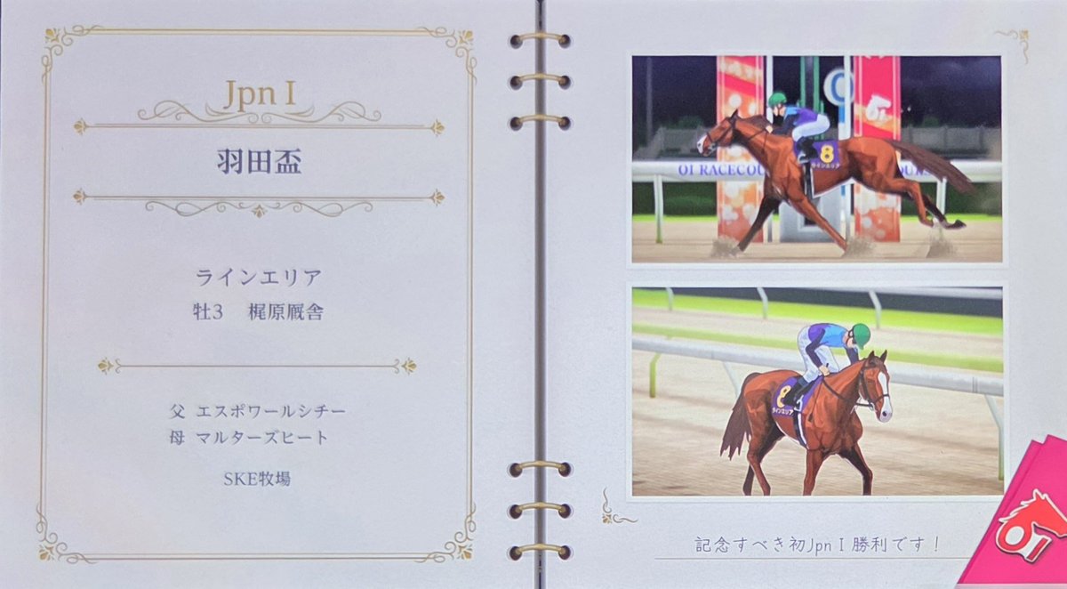wins0430's tweet photo. 羽田盃勝った〜😊

#ダビスタ2 https://t.co/Y6OJnuPi3N