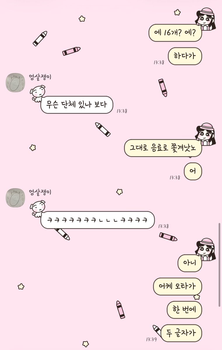 1h2hj7's tweet photo. 쫓겨낫어 .. 였ㄴ는데 https://t.co/kLTqvXIZP7