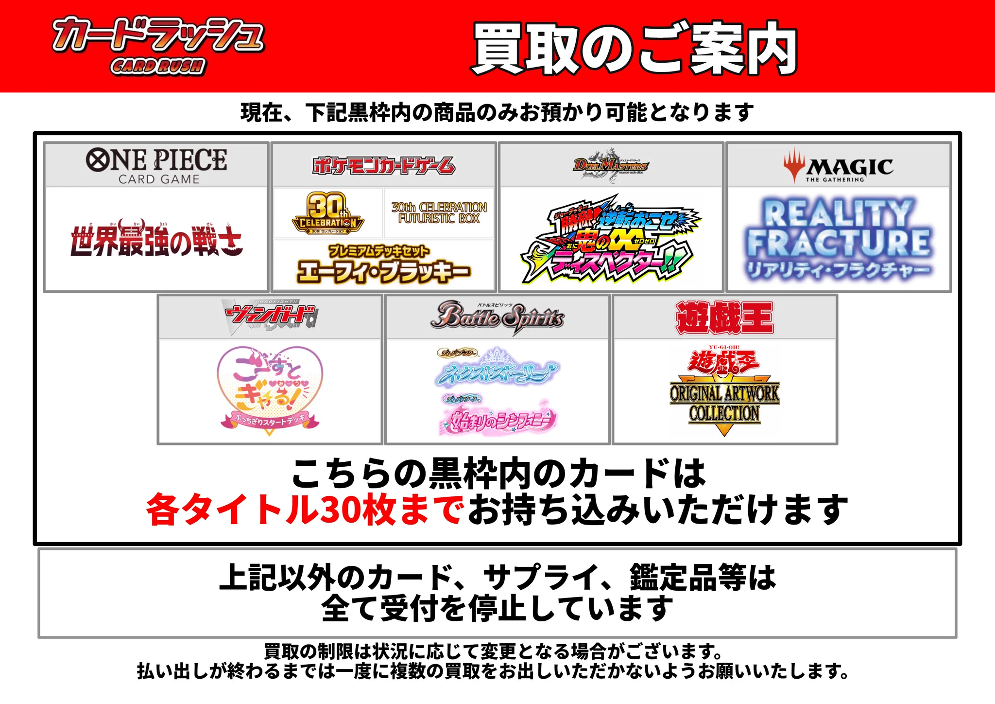 カードラッシュ秋葉原2号店 on X: 
