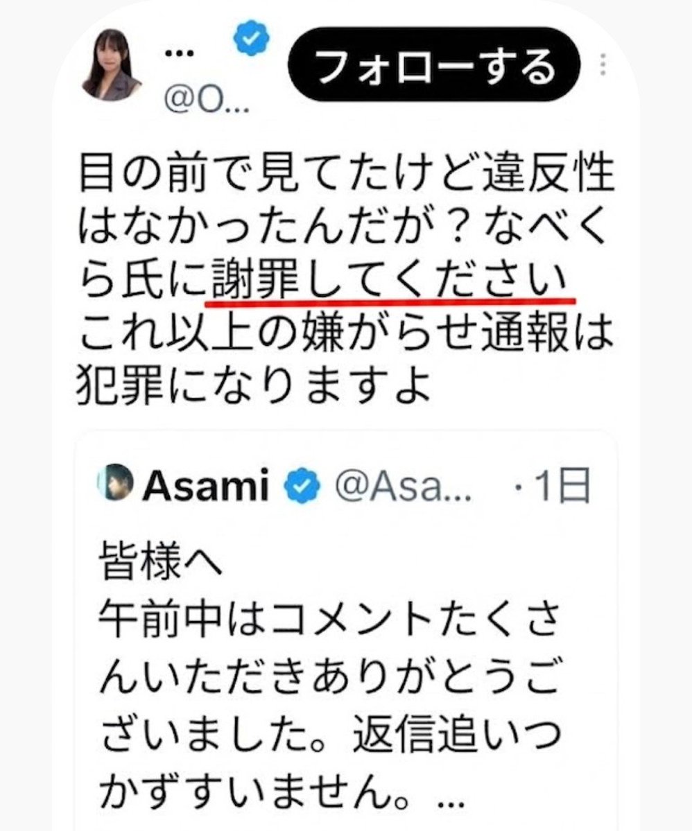 imin_kiseisiro's tweet photo. お前は遺族に謝罪しろよ https://t.co/W35iFtkUTv