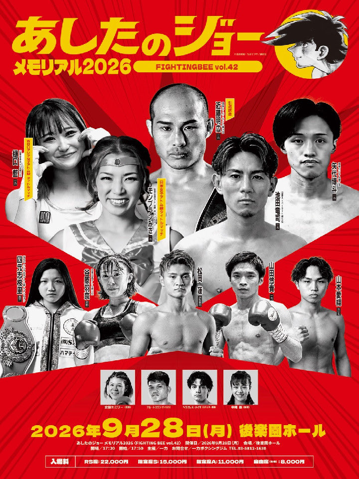 1014boxing5910's tweet photo. 明日の興行
第3試合の矢代博斗ですが
計量失格により試合中止になりました

対戦相手だったカシミジムさんの山本愛翔選手や関係者の皆さん
山本選手のファンの皆さんご迷惑をおかけして申し訳ありませんでした

また矢代博斗からチケット購入したファンの皆さんは矢代本人からの連絡をお待ち下さい https://t.co/3mlDeecnwY