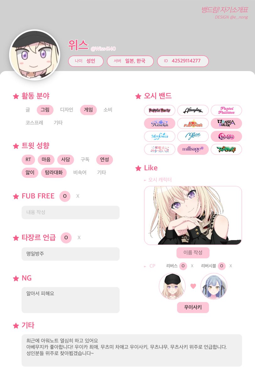 wiss4140's tweet photo. #뱅드림_트친소
#뱅드림트친소
#아워노트_트친소 
트친소 붐인것같아 돌려봅니다~! https://t.co/v1JF429jio