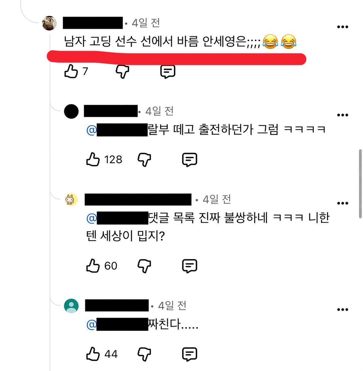 chachatti__'s tweet photo. 안세영 선수 영상 보는데 ㅎㄴ 댓글 진짜...
잘난 여자 보면 그렇게 불안한가 https://t.co/hW9ygKvW4t