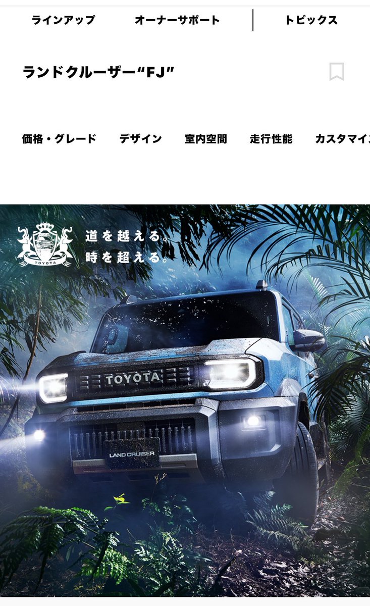 ReiRanY7's tweet photo. ライズ▶︎ハリアー▶︎VOXY▶︎ヤリスクロス▶︎プリウス▶︎🆕ランクルFJ

6台目の相棒としてFJ買っちゃった〜。
キャンプがより楽しみになった🙌 https://t.co/7wHrgxkQve