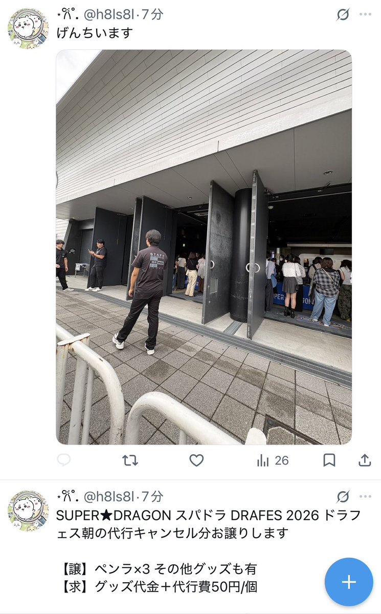 Eagle2025xx00's tweet photo. SUPER★DRAGON スパドラ DRAFES 2026 
ドラフェス朝の代行キャンセル分お譲りします
【譲】ペンラ×3 その他グッズも有
【求】グッズ代金＋代行費50円/個

げんちいます
💢現地いません、パクリ画像です😠

✅代金先払い一部でも絶対ダメ🙅‍♂️

💥チケット詐欺グッズ代行詐欺注意喚起💥

⋆𐙚 ̊. @h8ls8l

(旧)
⑅@uvce22  → @kvctg4 → @qngxhl → @zohwhy

✅ ID変更11回目

✅乗っ取ったアカウントでチケット詐欺、グッズ代行詐欺を繰り返す超極悪詐欺師

💥被害拡大防止の為スパム報告お願いします💥

スパム報告の手順
① 詐欺垢TOP画面右上･･･をタップ
②@*****さんを報告する🏳️をタップ
③スパムを選択　次へをタップ　で完了