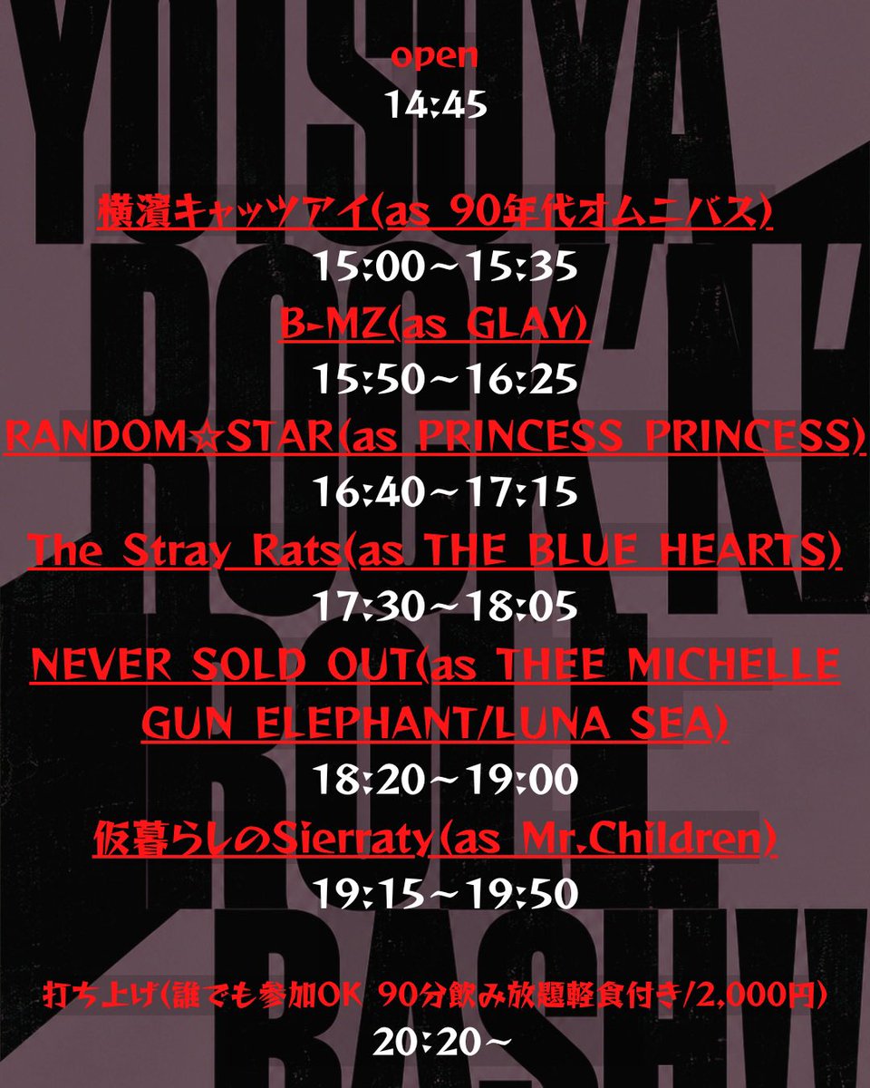onemasumi's tweet photo. 昨日は@PsycheNeur0n さんの冠イベント「ROMANTISIT Night Vol.4秋の夜長に SO YOUNG」にNEVER SOLD OUT(LUNA SEAコピー)出演させて頂きました!!!!
色んなコピバンさんに巡り逢えて嬉しかったですが、特にBOOWYコピバンさんで久々のIMAGE DOWNははしゃがざるを得なかったですね、、🎸
サトシさんありがとうございました!!!
そして再来週は私の冠イベント@四谷アウトブレイクもございます!!
昨日出演されていた方々も別バンドで出たりします!!!!!
是非!!!!!!
お写真は@PhotobyGenki
#PsycheNeuron
#NEVERSOLDOUT
#MOHANAK
#PhotobyGenki