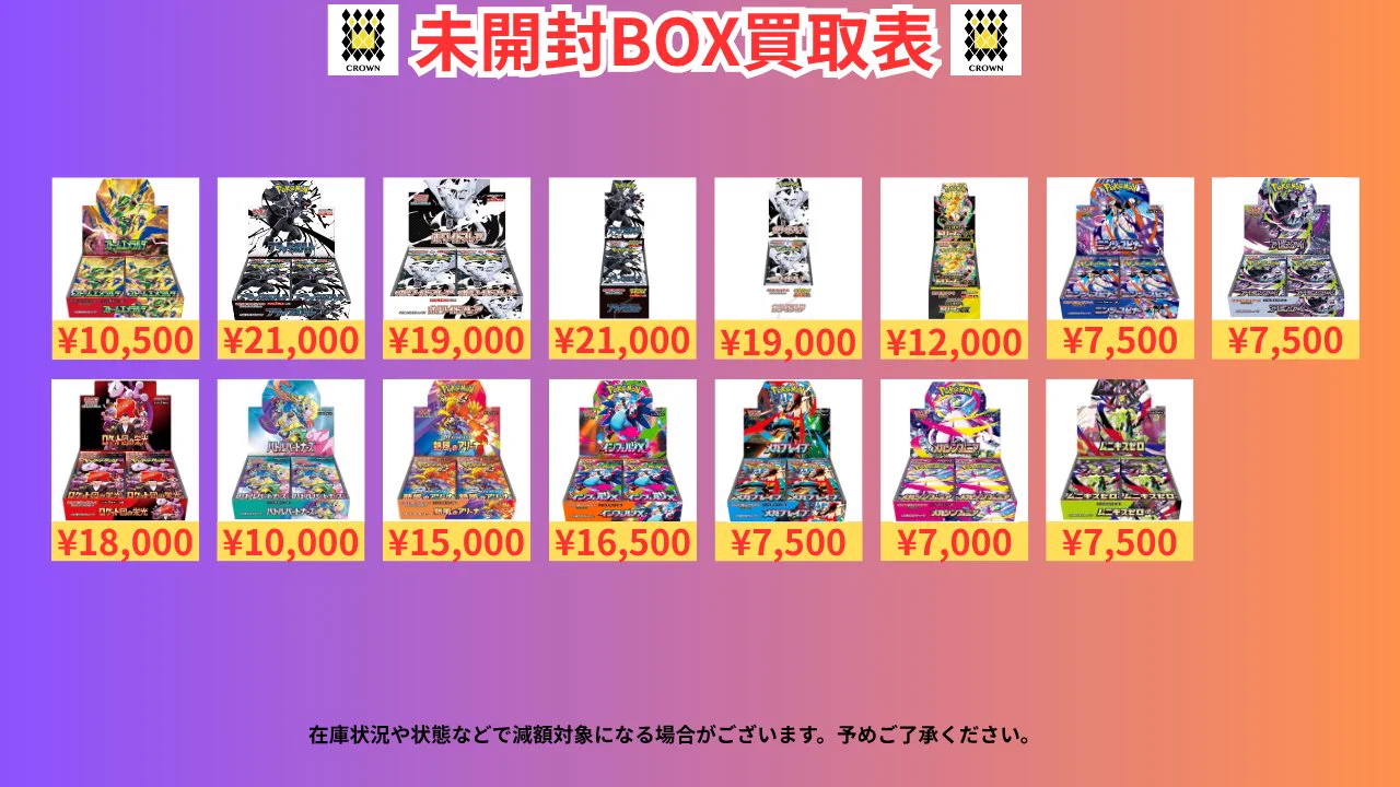 👑トレカCROWN 👑 on X: 