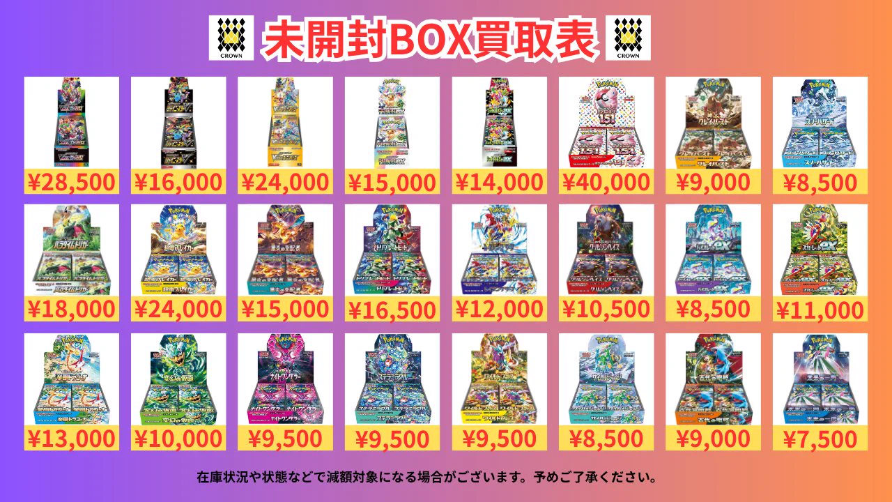 👑トレカCROWN 👑 on X: 