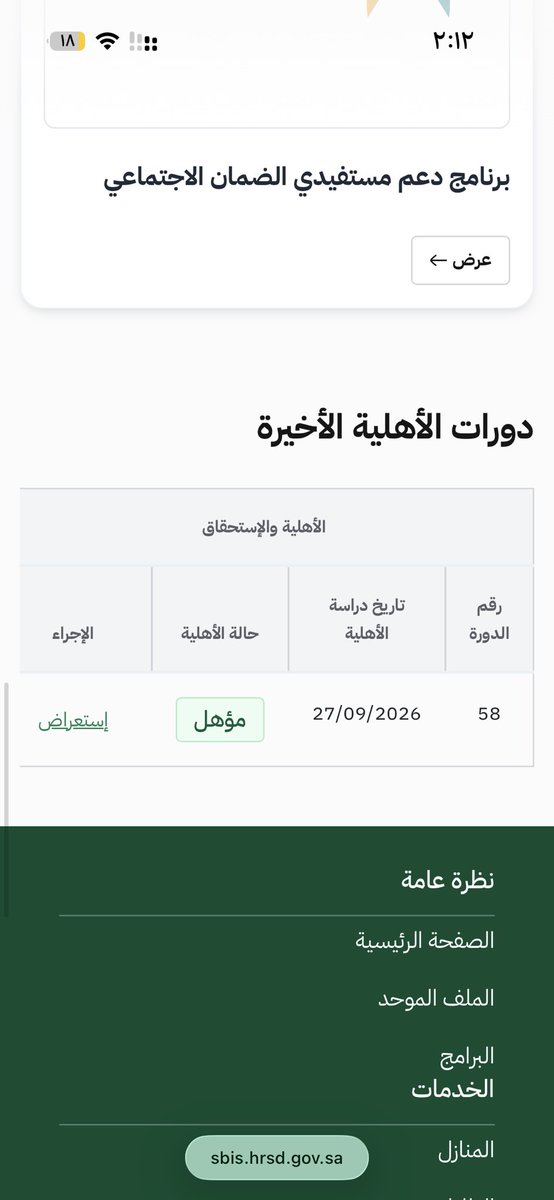 Y633Ch's tweet photo. صدرت أهلية الضمان الاجتماعي المطور لدورة 58 عبر الموقع ✅

مبروك للموهلين .. 
الإيداع يوم الخميس 1 اكتوبر 

الغير موهل شاركونا السبب تحت هالتغريده 👇🏻

#الضمان_الاجتماعى_المطور https://t.co/ZUOwIPnYvP