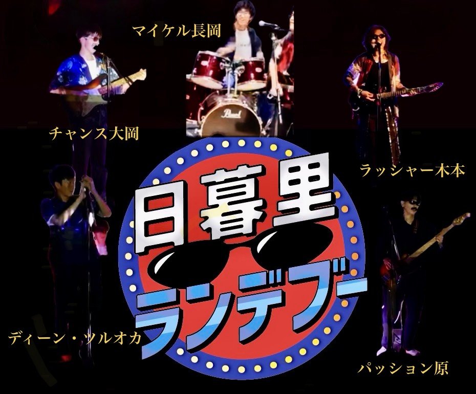 ks_rendezvous's tweet photo. お気付きの方もいらっしゃると思いますが、全問正解の人🖐️!?

ラッシャー木村→ラッシャー木本
チャンス大城→チャンス大岡
パッション屋良→パッション原
マイケル富岡→マイケル長岡
ディーン・フジオカ→ディーン・ツルオカ

パロディ名義を笑って受け入れてくれるメンバー💖✨ https://t.co/1DCRROhUyh