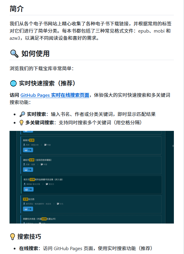 Manorgw's tweet photo. 咦？GitHub上居然藏着这么一个电子书神级仓库？

喜马拉雅、微信读书、京东读书这些平台的资源它都有收录
✅ 归类清晰 ✅ epub/mobi/azw3 任选 ✅ 零门槛直接拿
👇手慢无，赶紧存：https://t.co/95gzZ3yZPg https://t.co/cLsxGpaaem