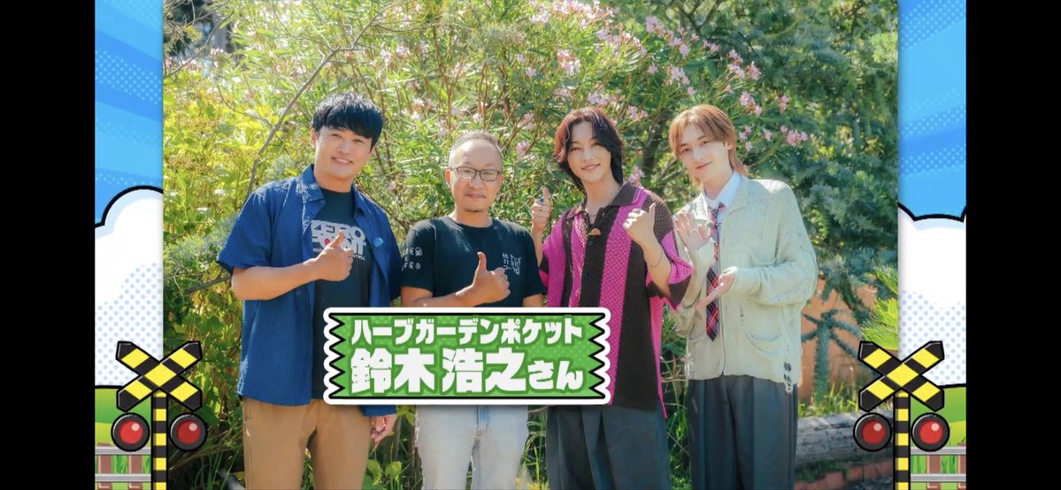 PHerbgarden's tweet photo. #ロイロム 鉄道オンエア見逃し配信はコチラ↓
https://t.co/IV3C4asrXu

またテレビでは放送されなかった未公開VTRはHuluでのみお楽しみいただけます！ https://t.co/HgThfn031r