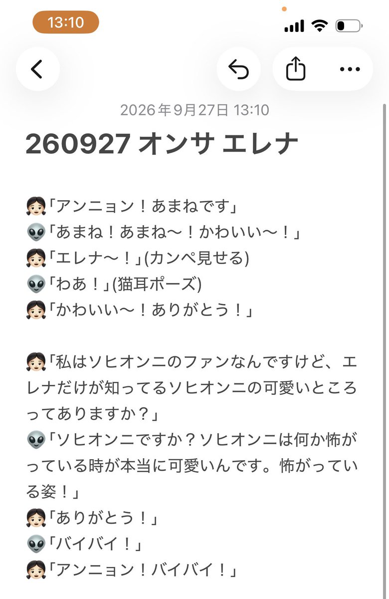 seo_luv10's tweet photo. TUIDE TUNE &amp; PLAY オンラインサイン会 ヨントン 영통 エレナ 엘레나 レポ  #TUIDE  #ELENA 

エレナだけが知るソヒちゃんの可愛いポイントは怖がっている姿だそうです♩
私もエレナもオール韓国語でした✍🏻
猫耳ポーズありがとう💖 https://t.co/YLsKsUwcOv